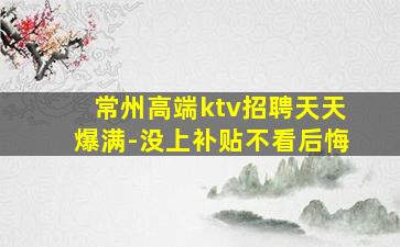 滨州夜场招聘