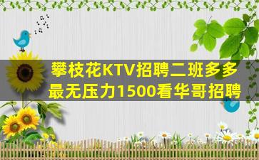 绥化夜总会招聘