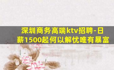 怀化KTV招聘